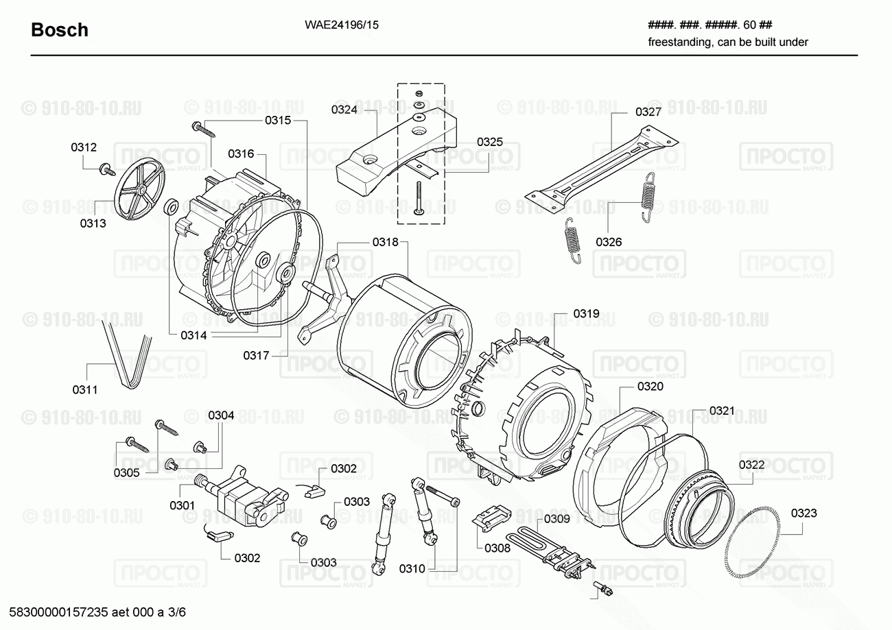 Стиральная машина Bosch WAE24196/15 - взрыв-схема