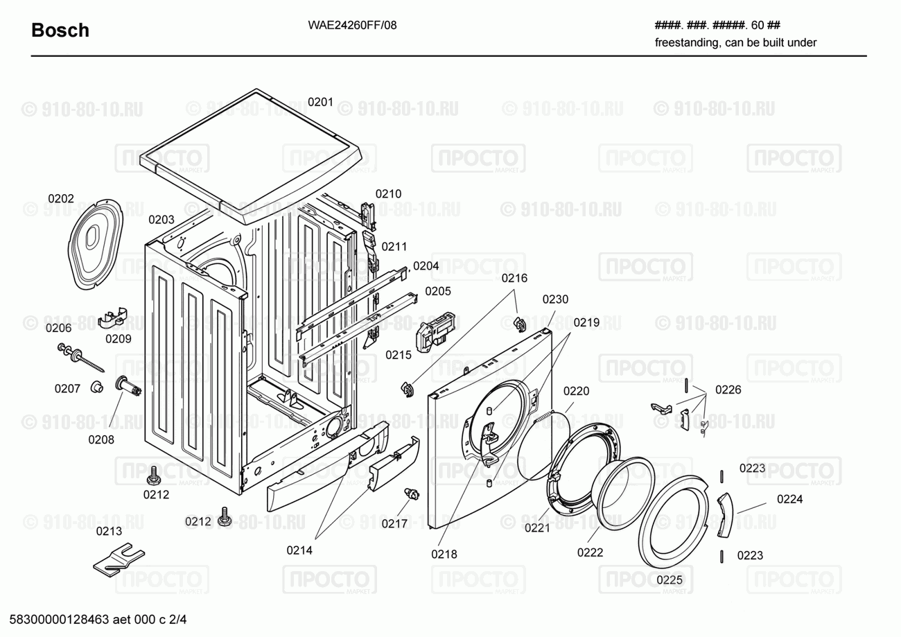 Стиральная машина Bosch WAE24260FF/08 - взрыв-схема