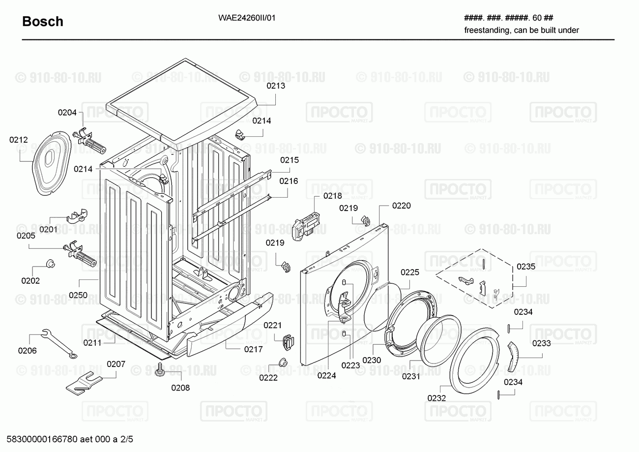 Стиральная машина Bosch WAE24260II/01 - взрыв-схема