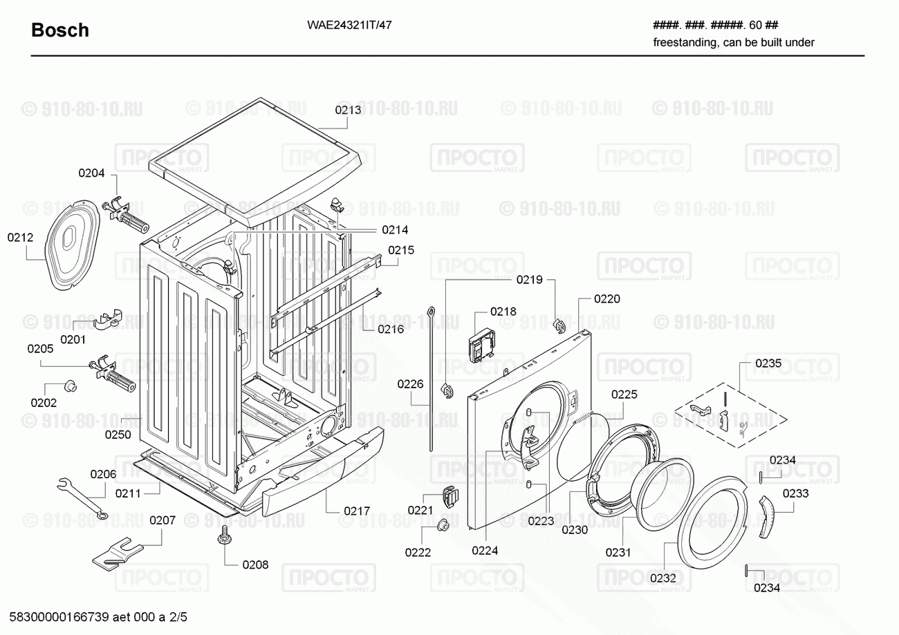 Стиральная машина Bosch WAE24321IT/47 - взрыв-схема