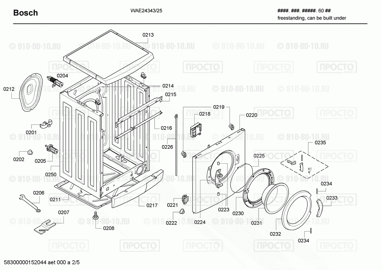 Стиральная машина Bosch WAE24343/25 - взрыв-схема