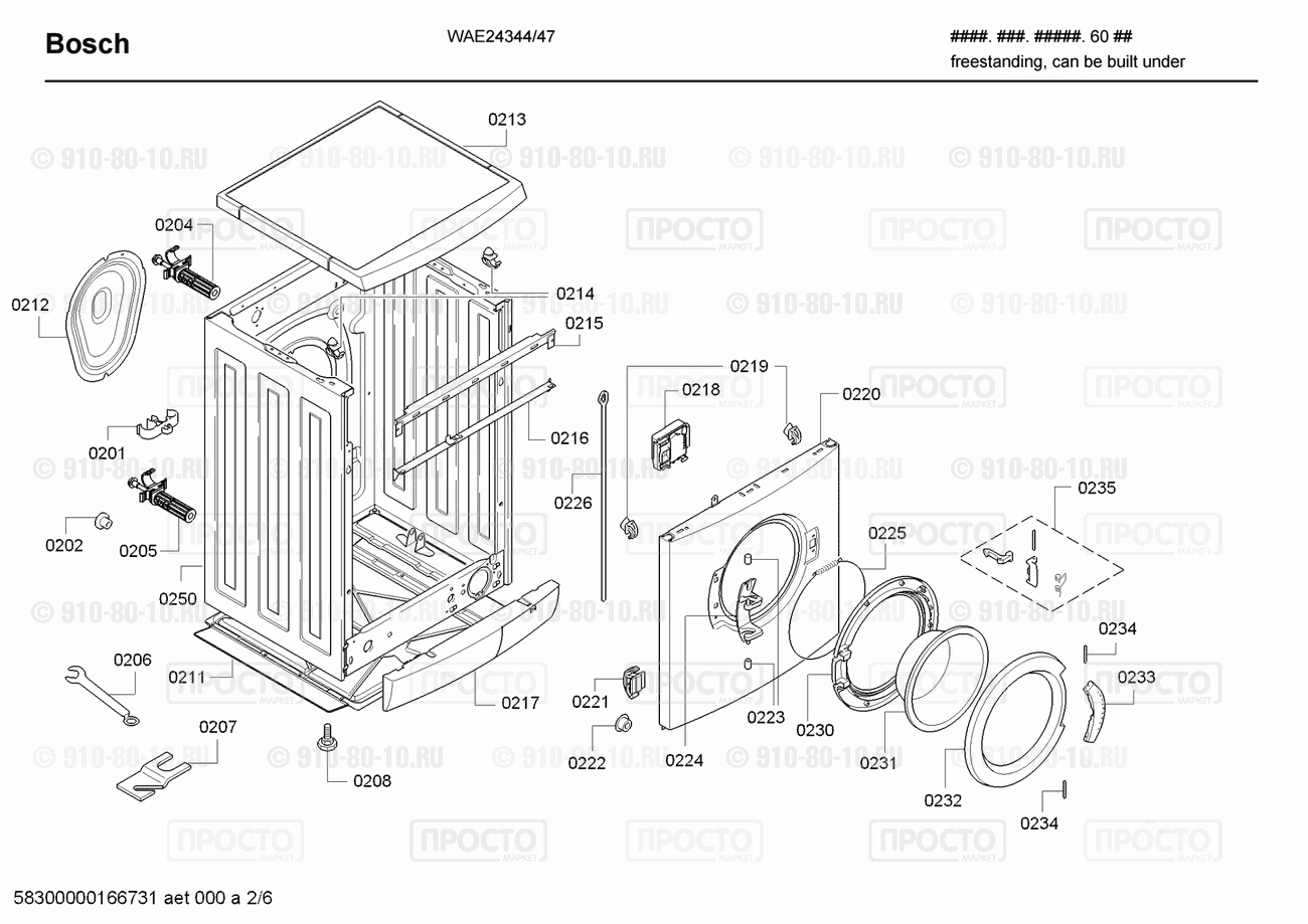 Стиральная машина Bosch WAE24344/47 - взрыв-схема