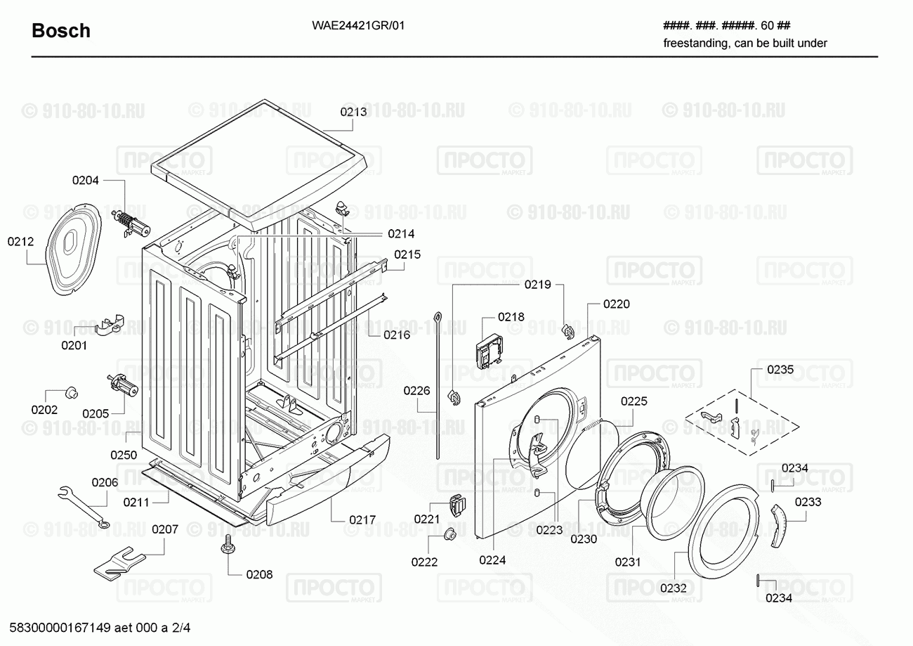 Стиральная машина Bosch WAE24421GR/01 - взрыв-схема