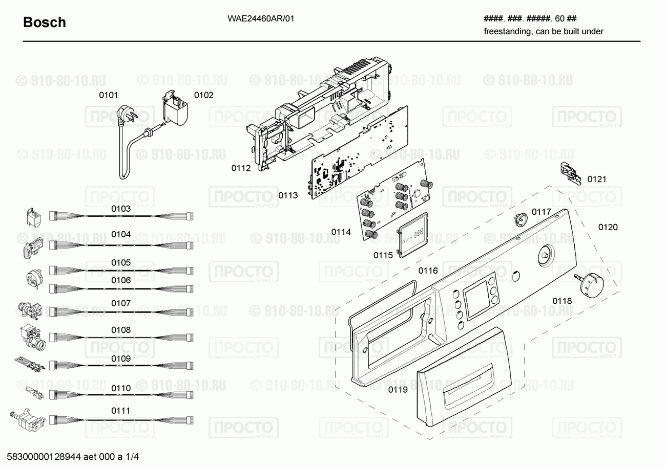 Стиральная машина Bosch WAE24460AR/01 - взрыв-схема