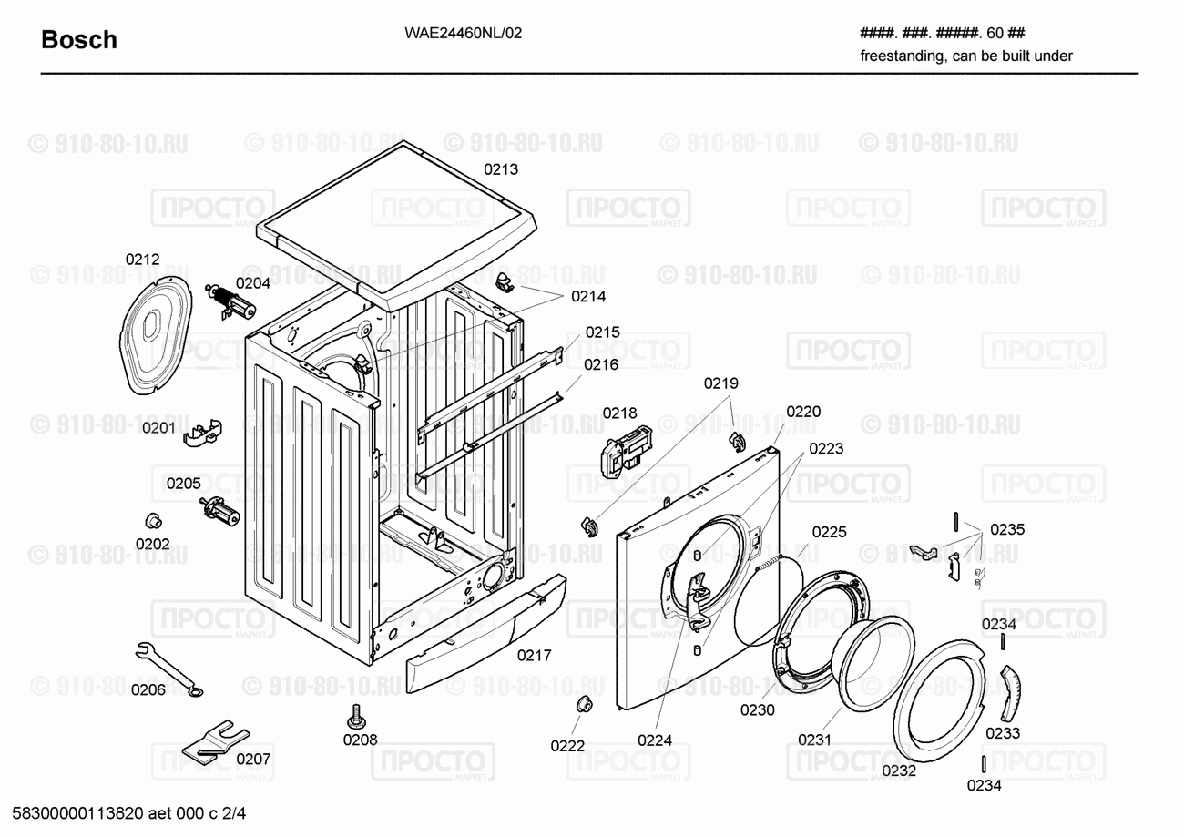 Стиральная машина Bosch WAE24460NL/02 - взрыв-схема