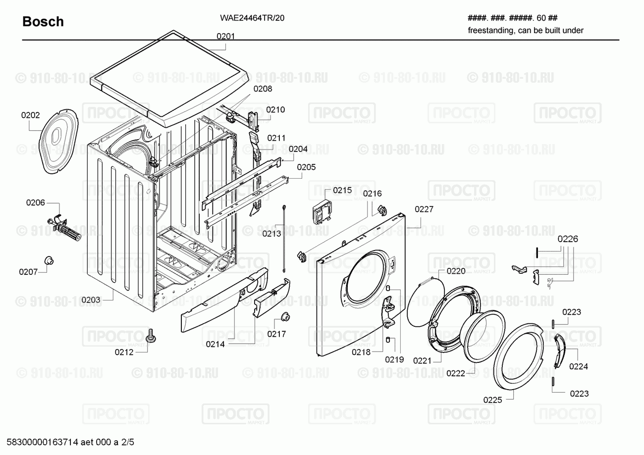 Стиральная машина Bosch WAE24464TR/20 - взрыв-схема