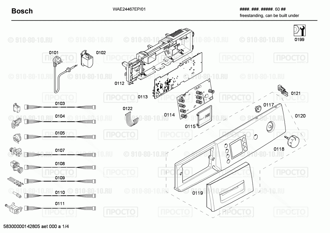 Стиральная машина Bosch WAE24467EP/01 - взрыв-схема