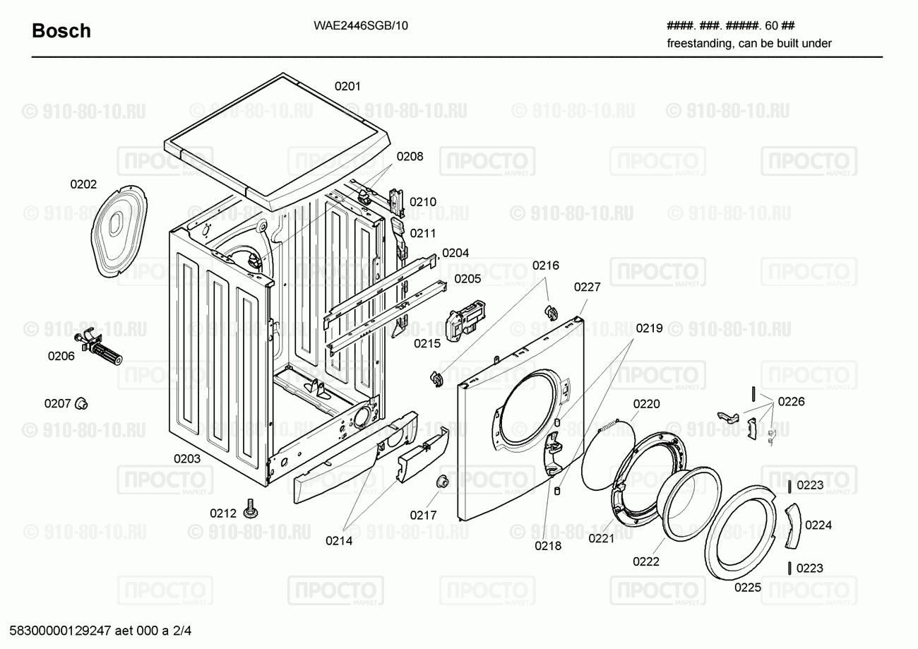 Стиральная машина Bosch WAE2446SGB/10 - взрыв-схема