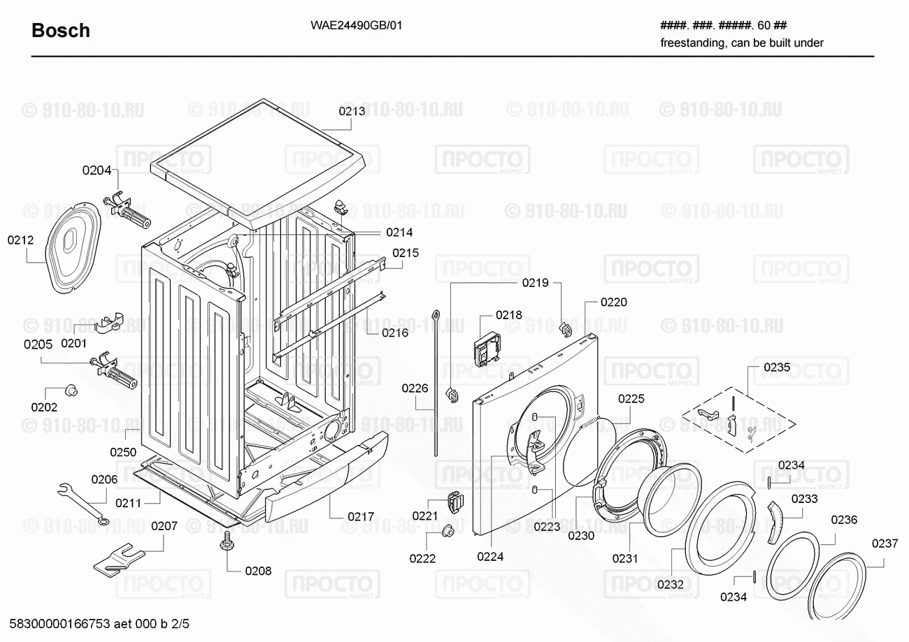 Стиральная машина Bosch WAE24490GB/01 - взрыв-схема