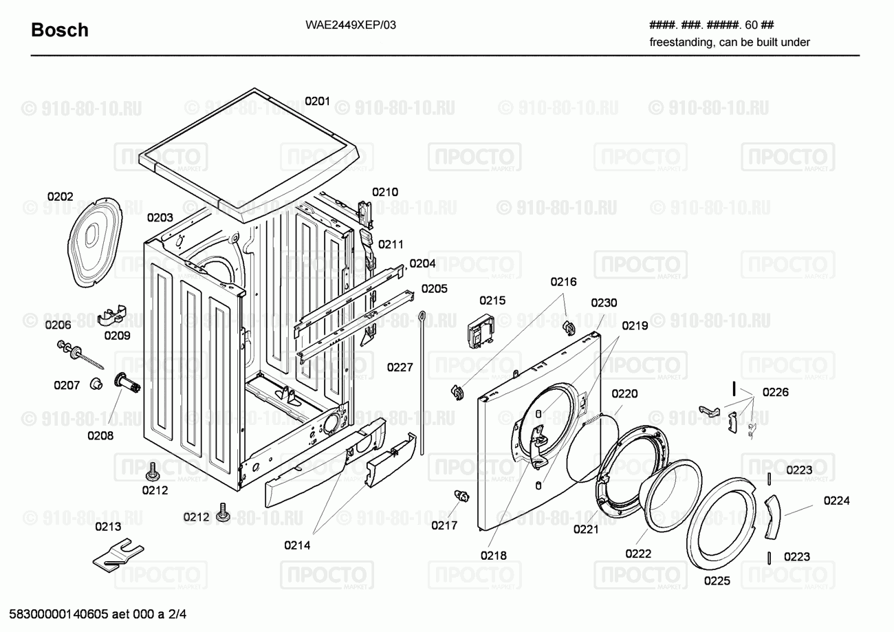 Стиральная машина Bosch WAE2449XEP/03 - взрыв-схема