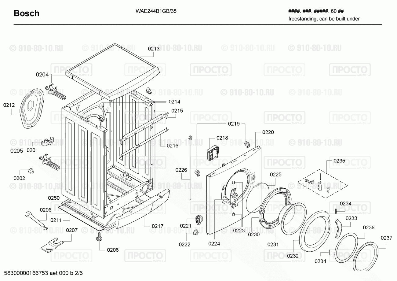 Стиральная машина Bosch WAE244B1GB/35 - взрыв-схема