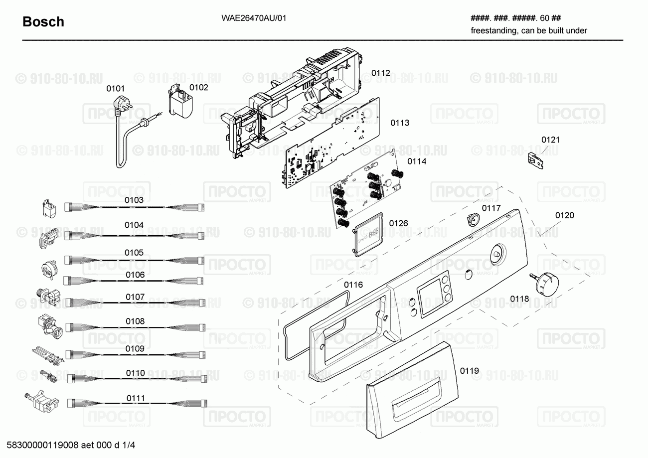 Стиральная машина Bosch WAE26470AU/01 - взрыв-схема