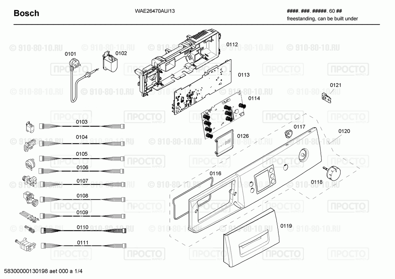 Стиральная машина Bosch WAE26470AU/13 - взрыв-схема
