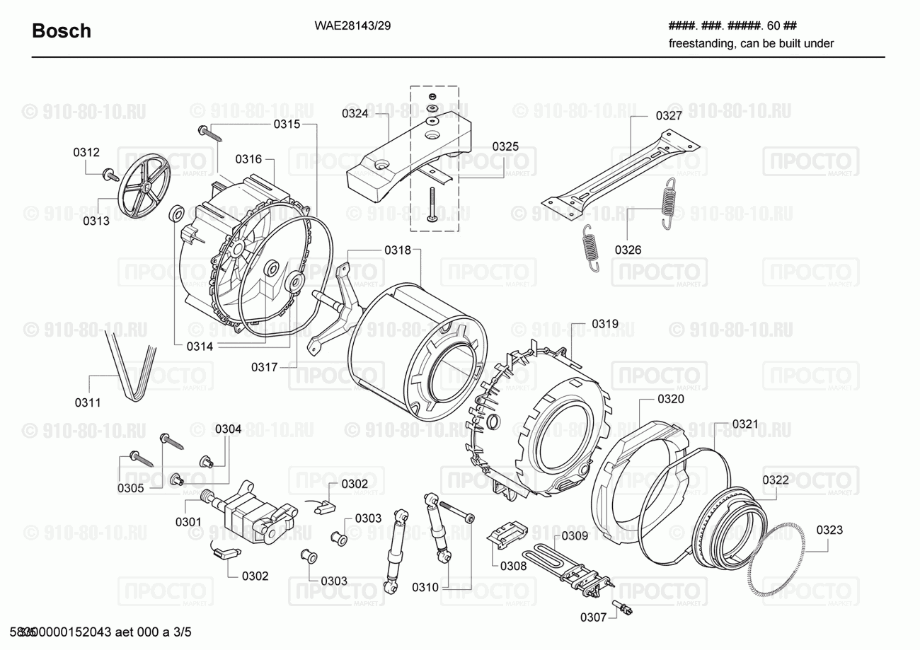 Стиральная машина Bosch WAE28143/29 - взрыв-схема