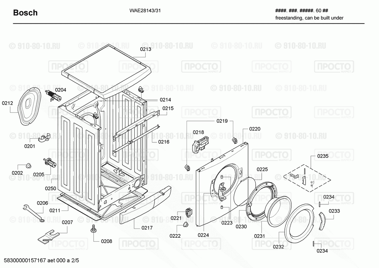 Стиральная машина Bosch WAE28143/31 - взрыв-схема
