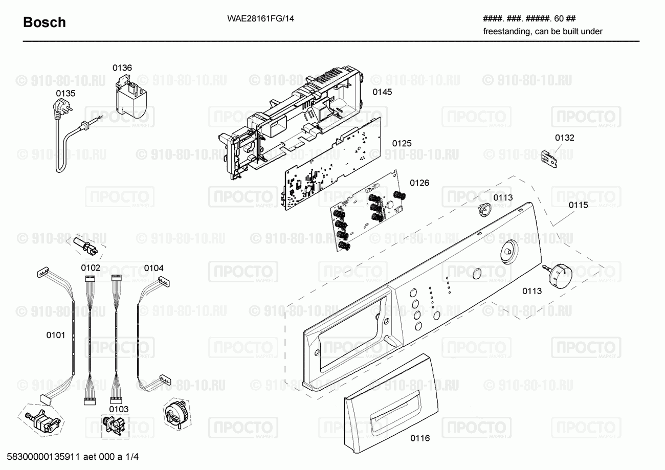 Стиральная машина Bosch WAE28161FG/14 - взрыв-схема