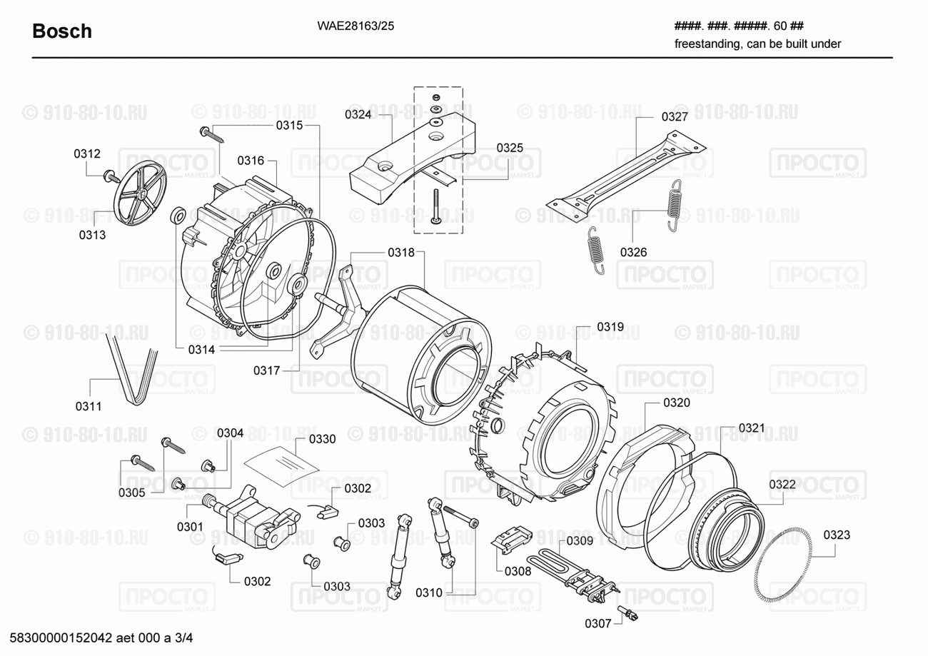 Стиральная машина Bosch WAE28163/25 - взрыв-схема