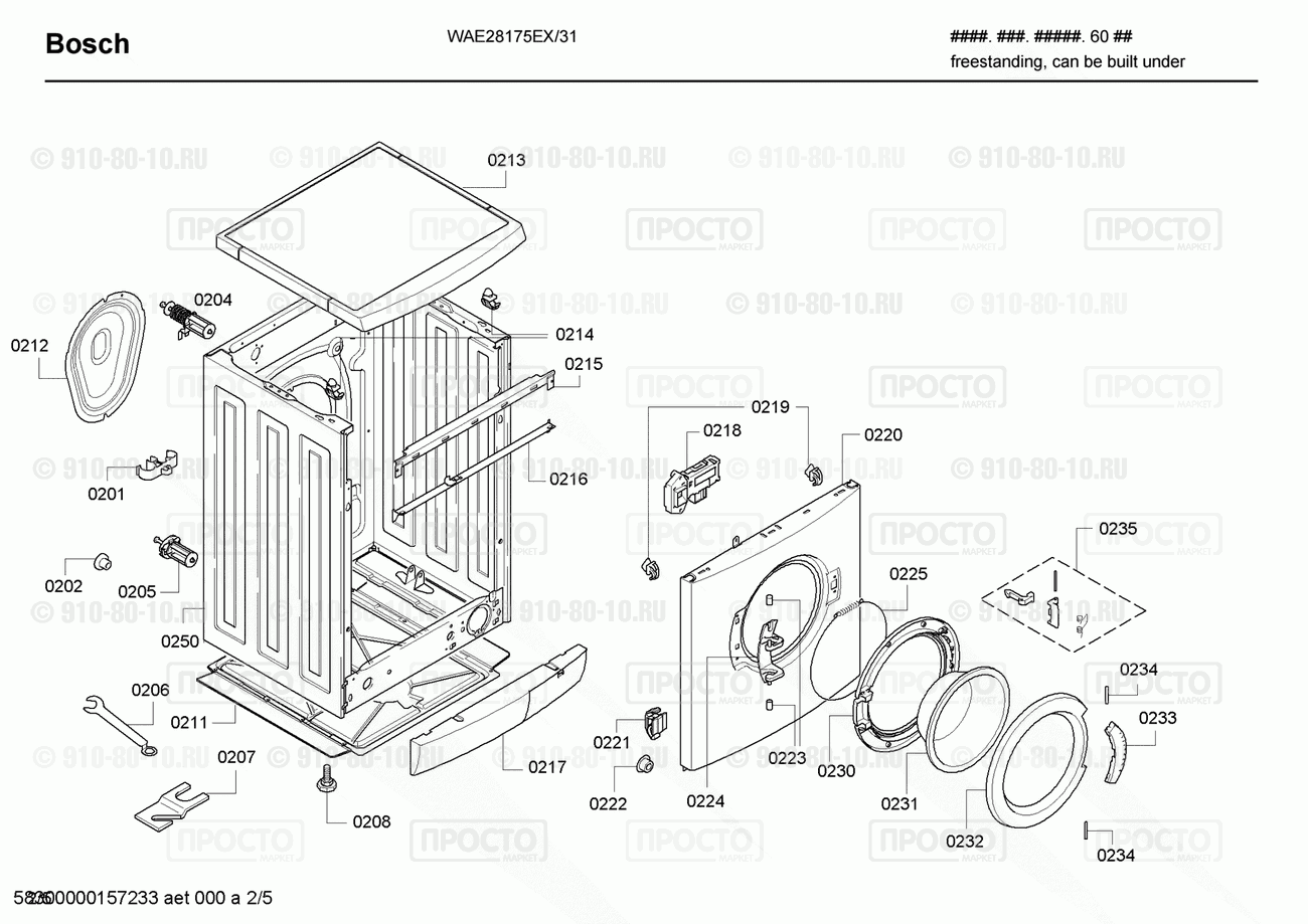 Стиральная машина Bosch WAE28175EX/31 - взрыв-схема