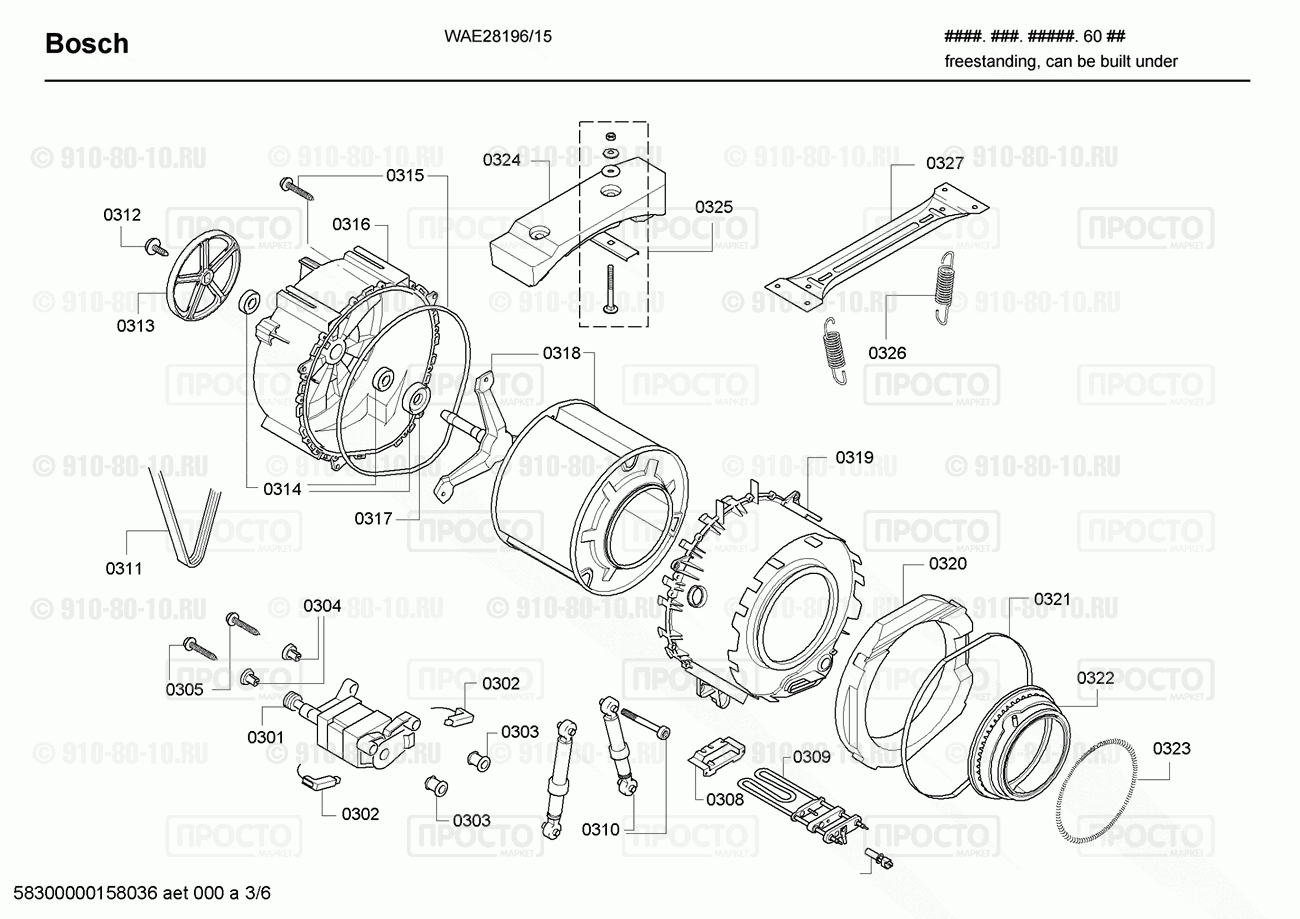Стиральная машина Bosch WAE28196/15 - взрыв-схема