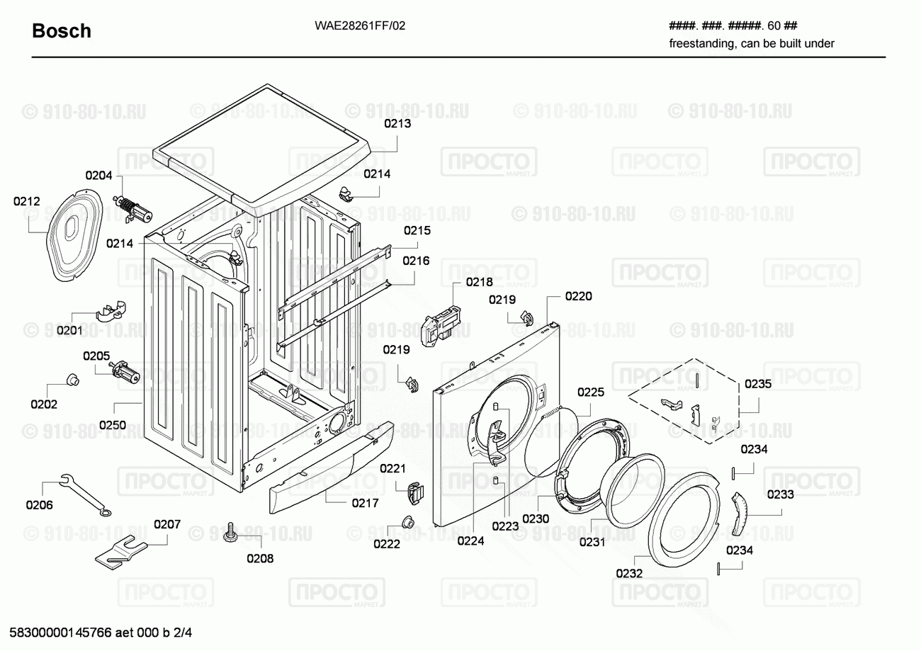 Стиральная машина Bosch WAE28261FF/02 - взрыв-схема