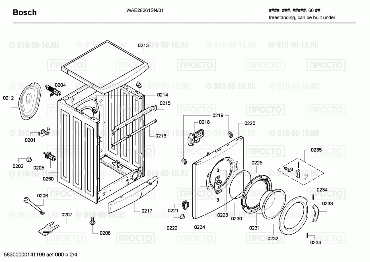 Стиральная машина Bosch WAE28261SN/01 - взрыв-схема