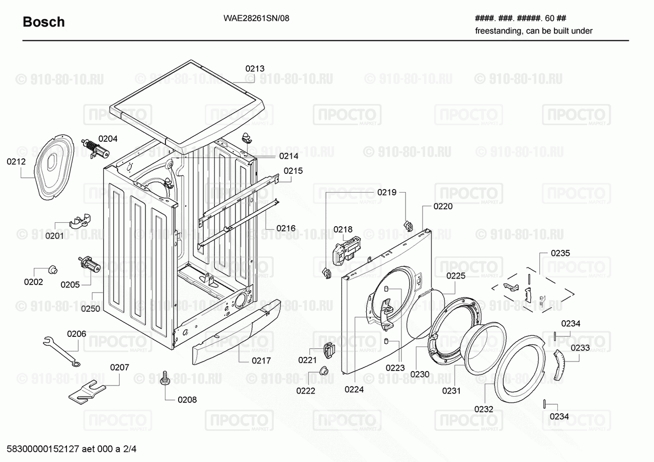 Стиральная машина Bosch WAE28261SN/08 - взрыв-схема