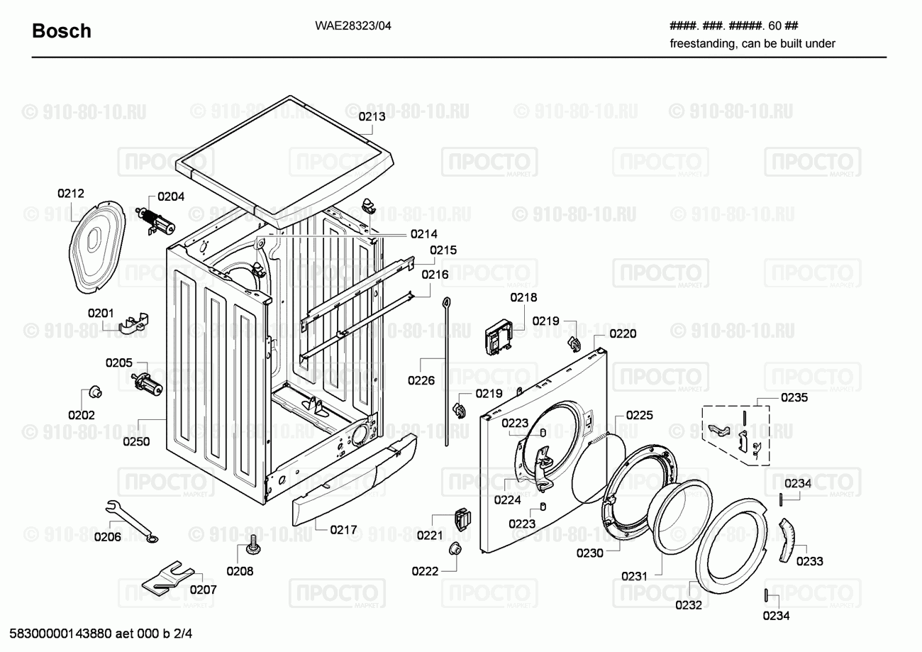 Стиральная машина Bosch WAE28323/04 - взрыв-схема