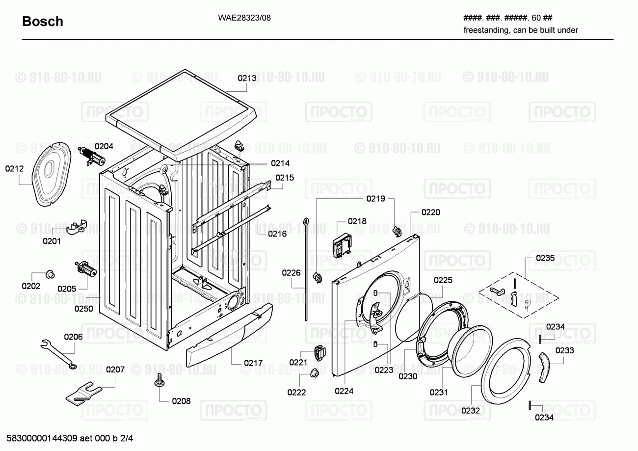 Стиральная машина Bosch WAE28323/08 - взрыв-схема
