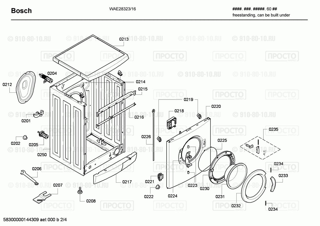 Стиральная машина Bosch WAE28323/16 - взрыв-схема