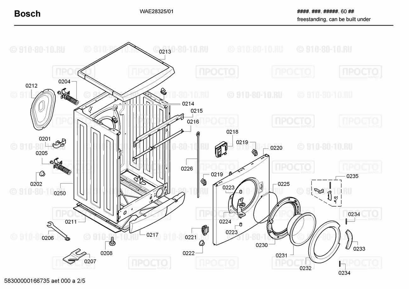 Стиральная машина Bosch WAE28325/01 - взрыв-схема