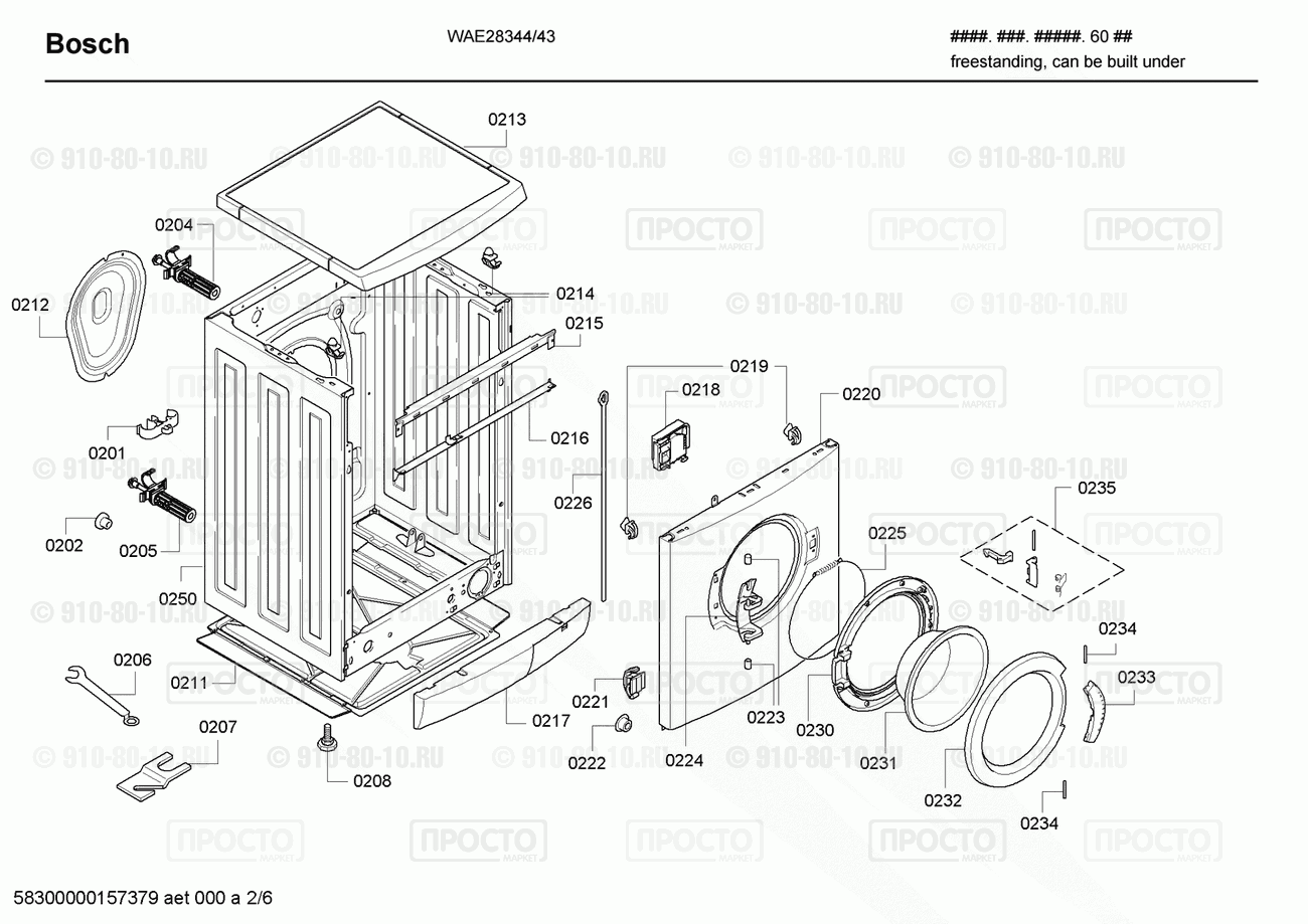 Стиральная машина Bosch WAE28344/43 - взрыв-схема