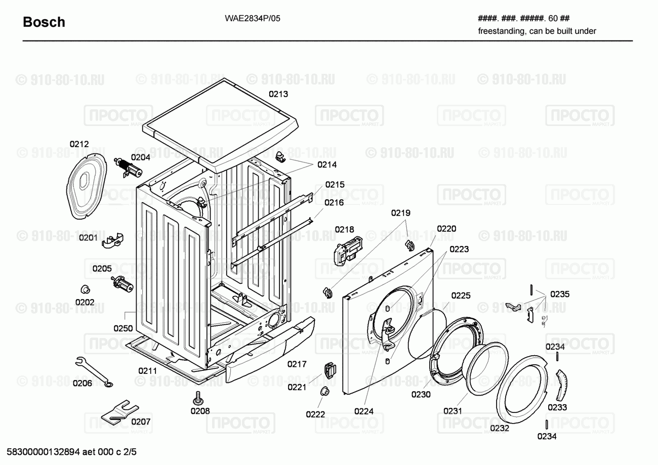 Стиральная машина Bosch WAE2834P/05 - взрыв-схема