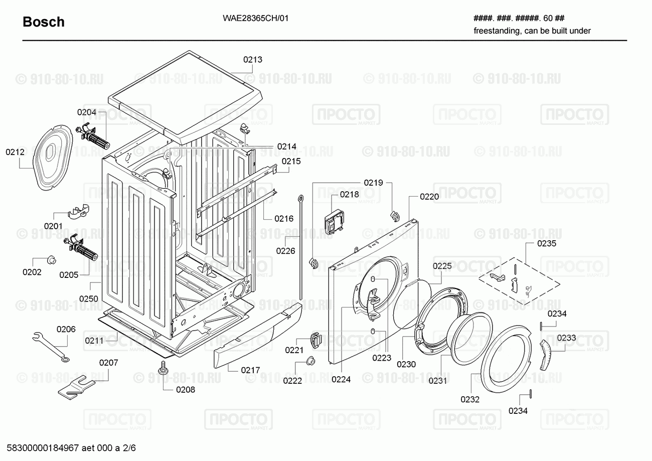Стиральная машина Bosch WAE28365CH/01 - взрыв-схема
