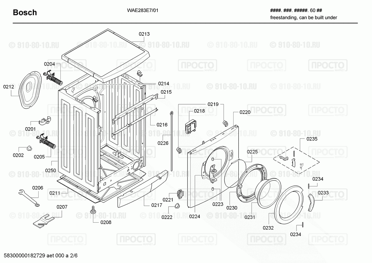 Стиральная машина Bosch WAE283E7/01 - взрыв-схема