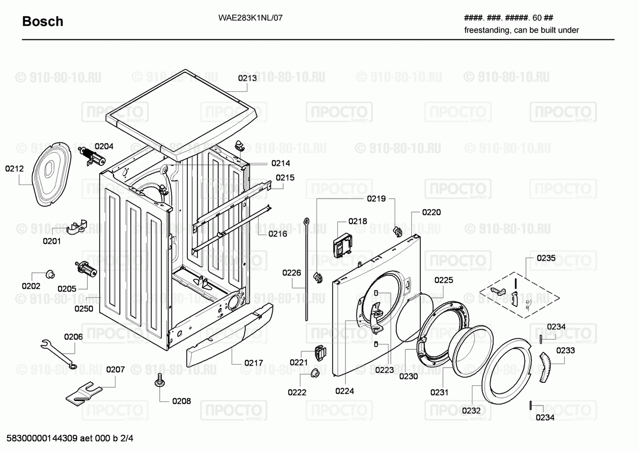 Стиральная машина Bosch WAE283K1NL/07 - взрыв-схема