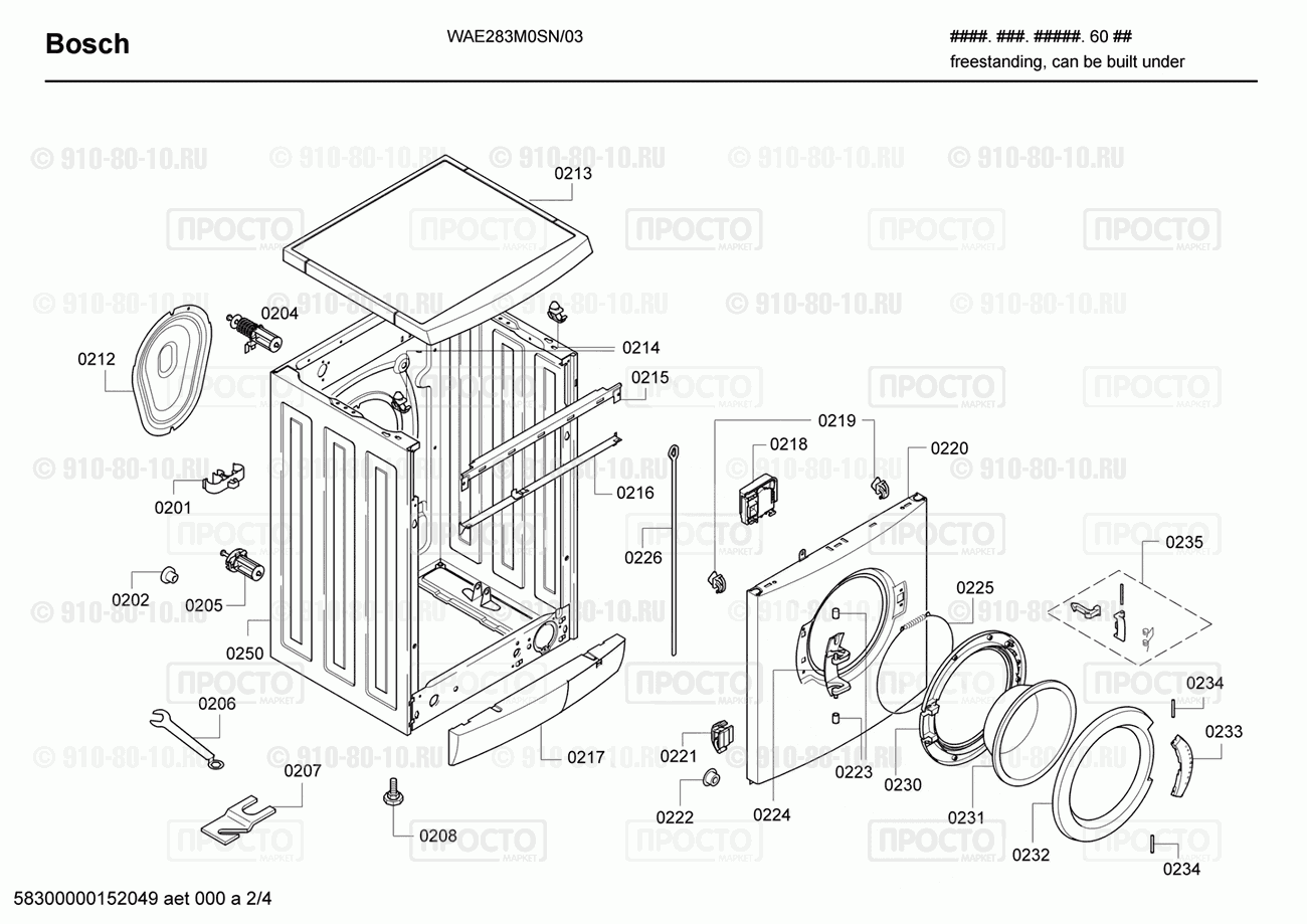 Стиральная машина Bosch WAE283M0SN/03 - взрыв-схема