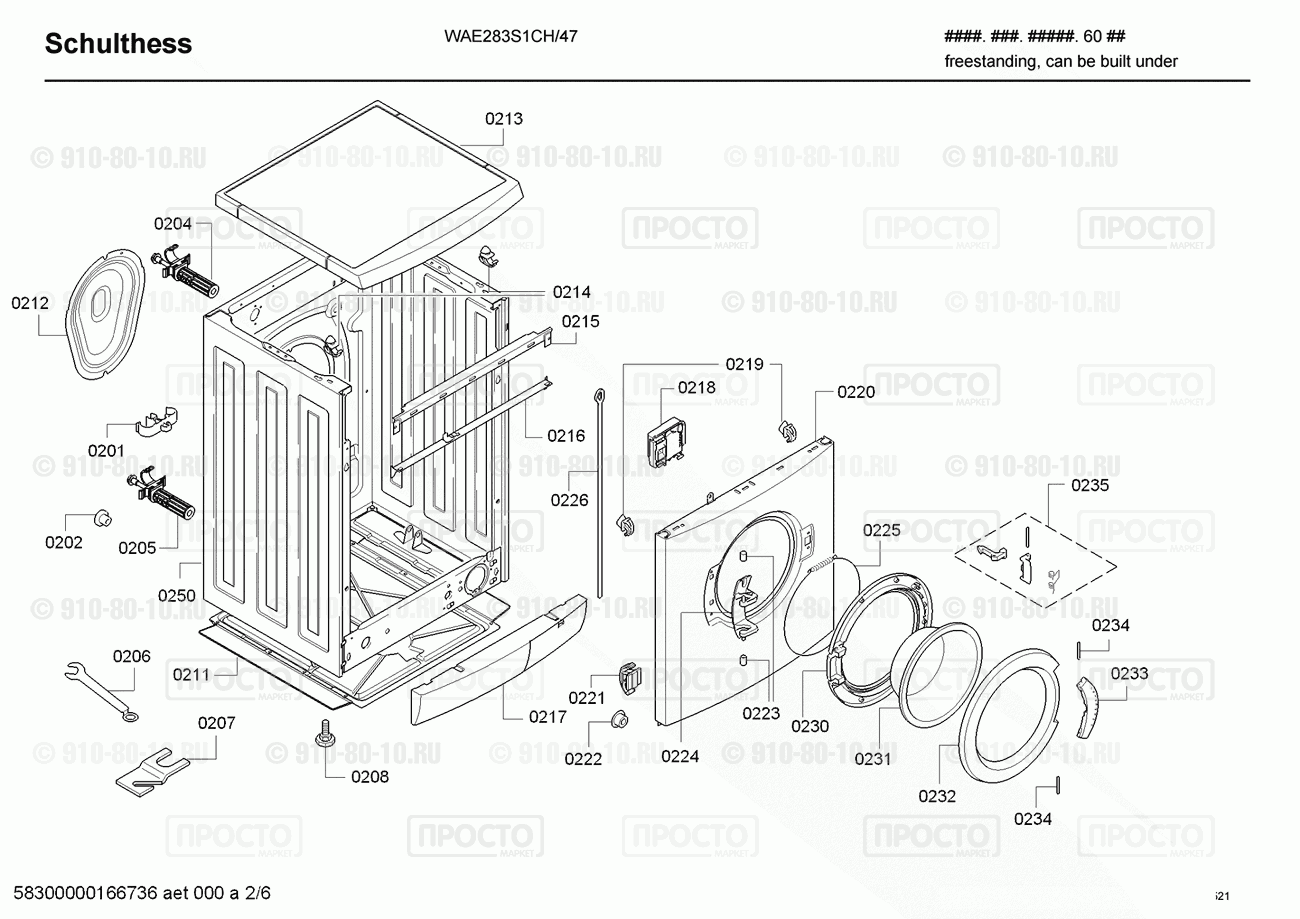 Стиральная машина Bosch WAE283S1CH/47 - взрыв-схема