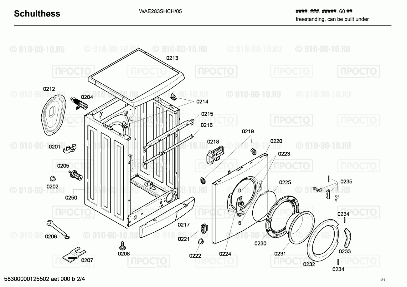 Стиральная машина Bosch WAE283SHCH/05 - взрыв-схема