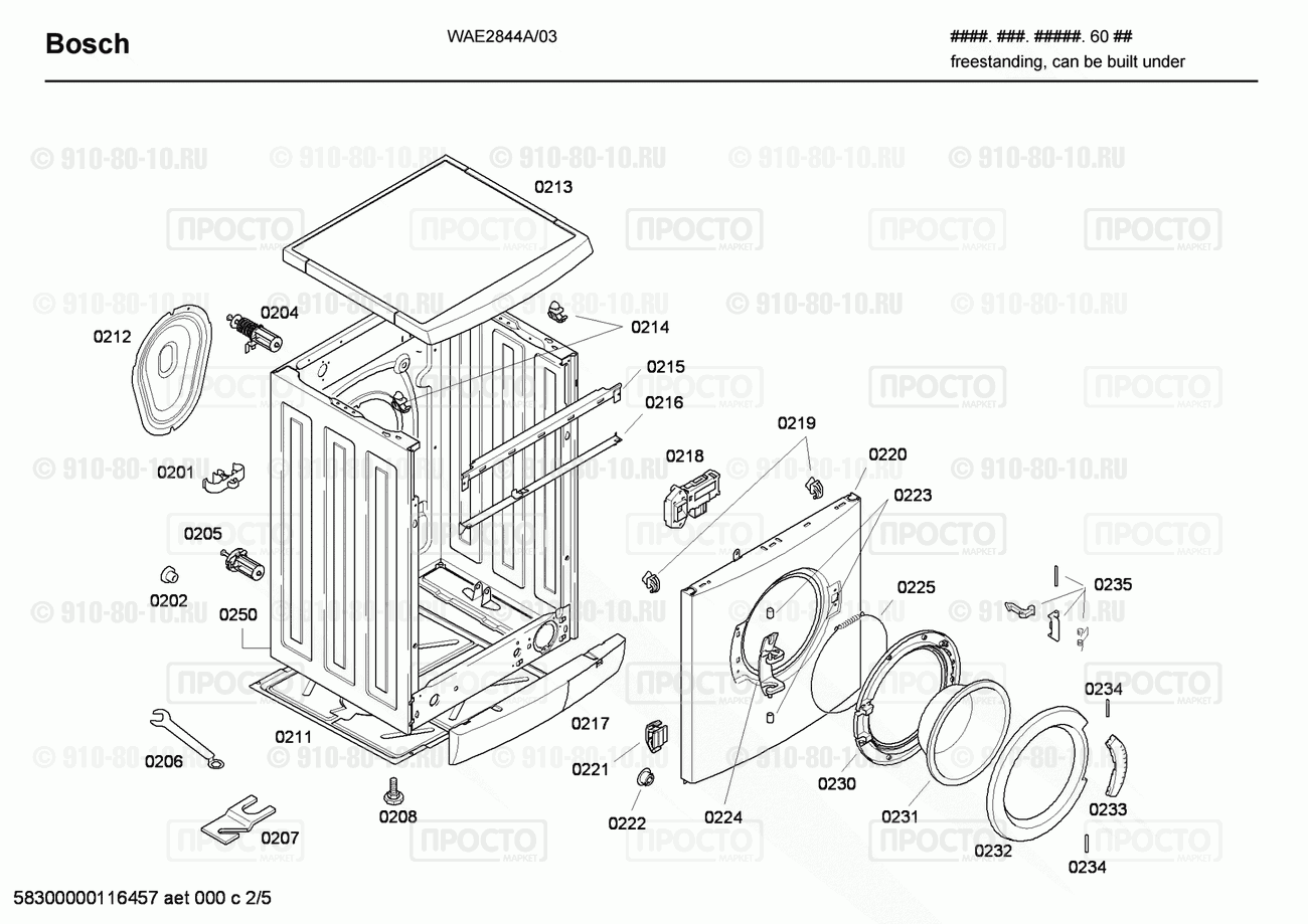 Стиральная машина Bosch WAE2844A/03 - взрыв-схема
