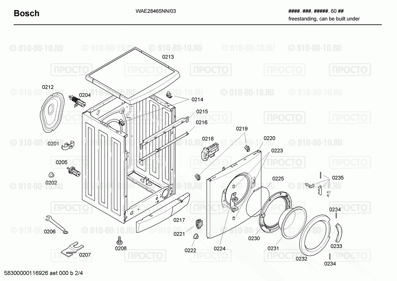 Стиральная машина Bosch WAE28465NN/03 - взрыв-схема