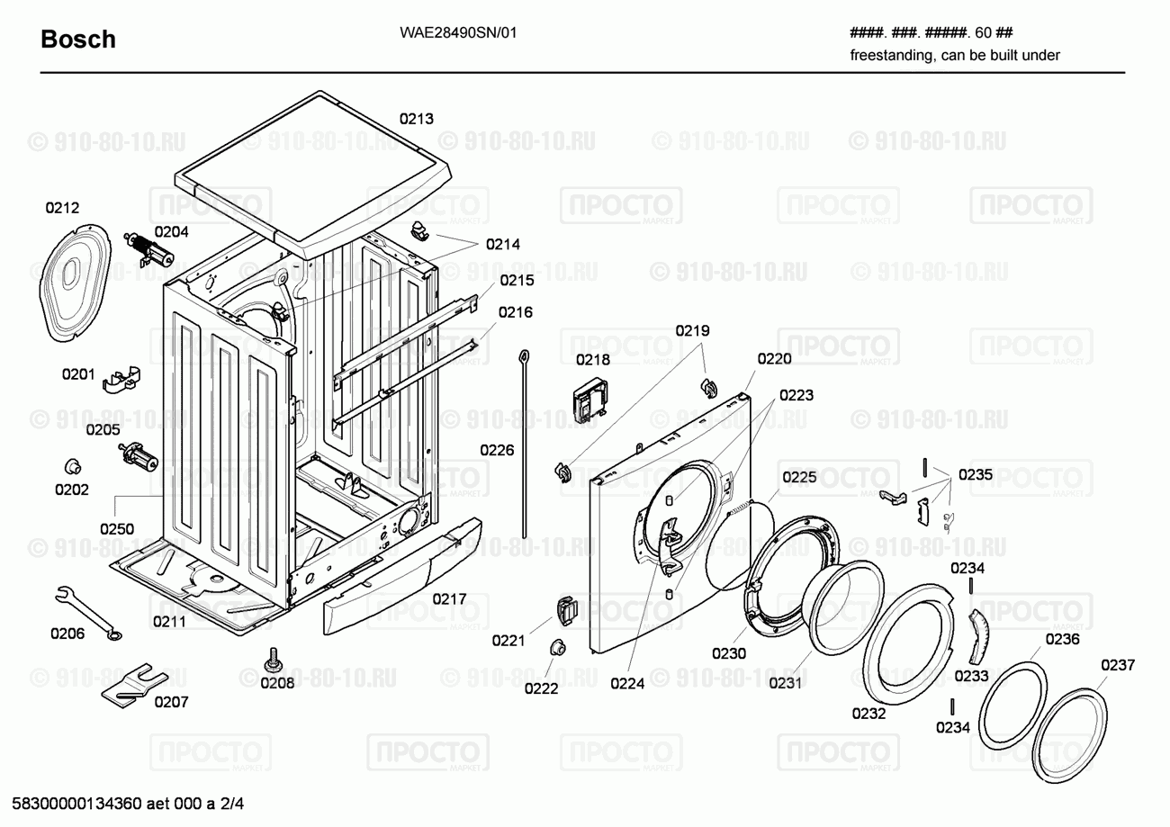 Стиральная машина Bosch WAE28490SN/01 - взрыв-схема