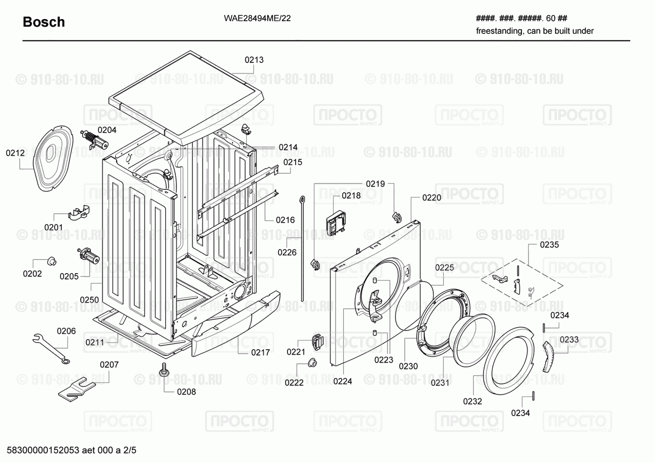 Стиральная машина Bosch WAE28494ME/22 - взрыв-схема