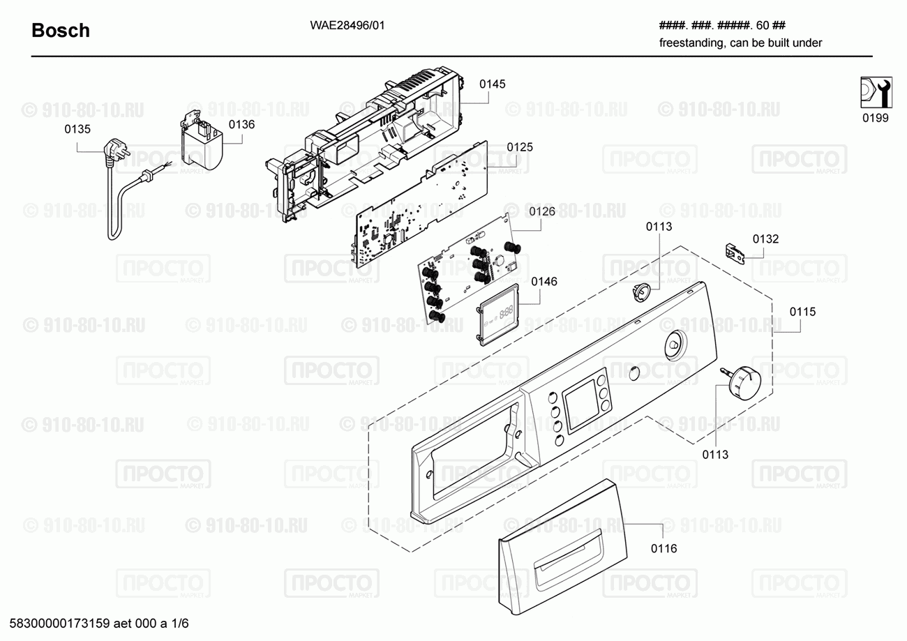 Стиральная машина Bosch WAE28496/01 - взрыв-схема