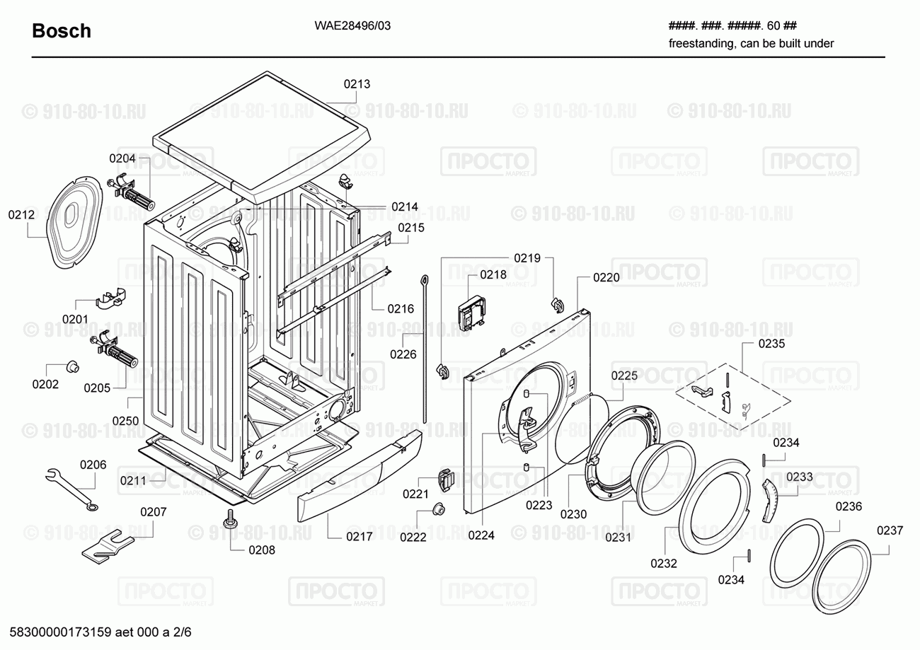 Стиральная машина Bosch WAE28496/03 - взрыв-схема
