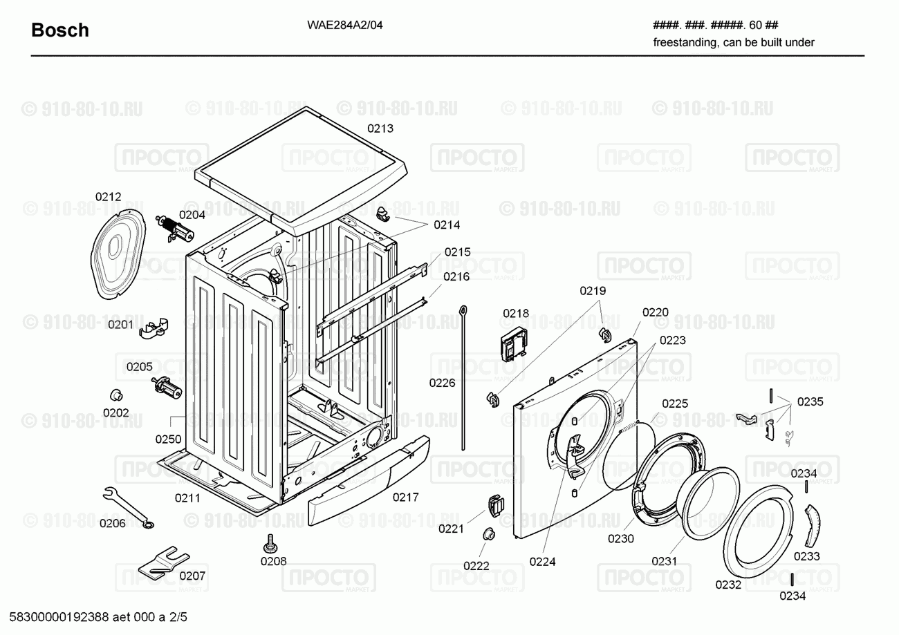 Стиральная машина Bosch WAE284A2/04 - взрыв-схема