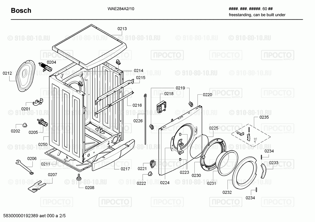 Стиральная машина Bosch WAE284A2/10 - взрыв-схема