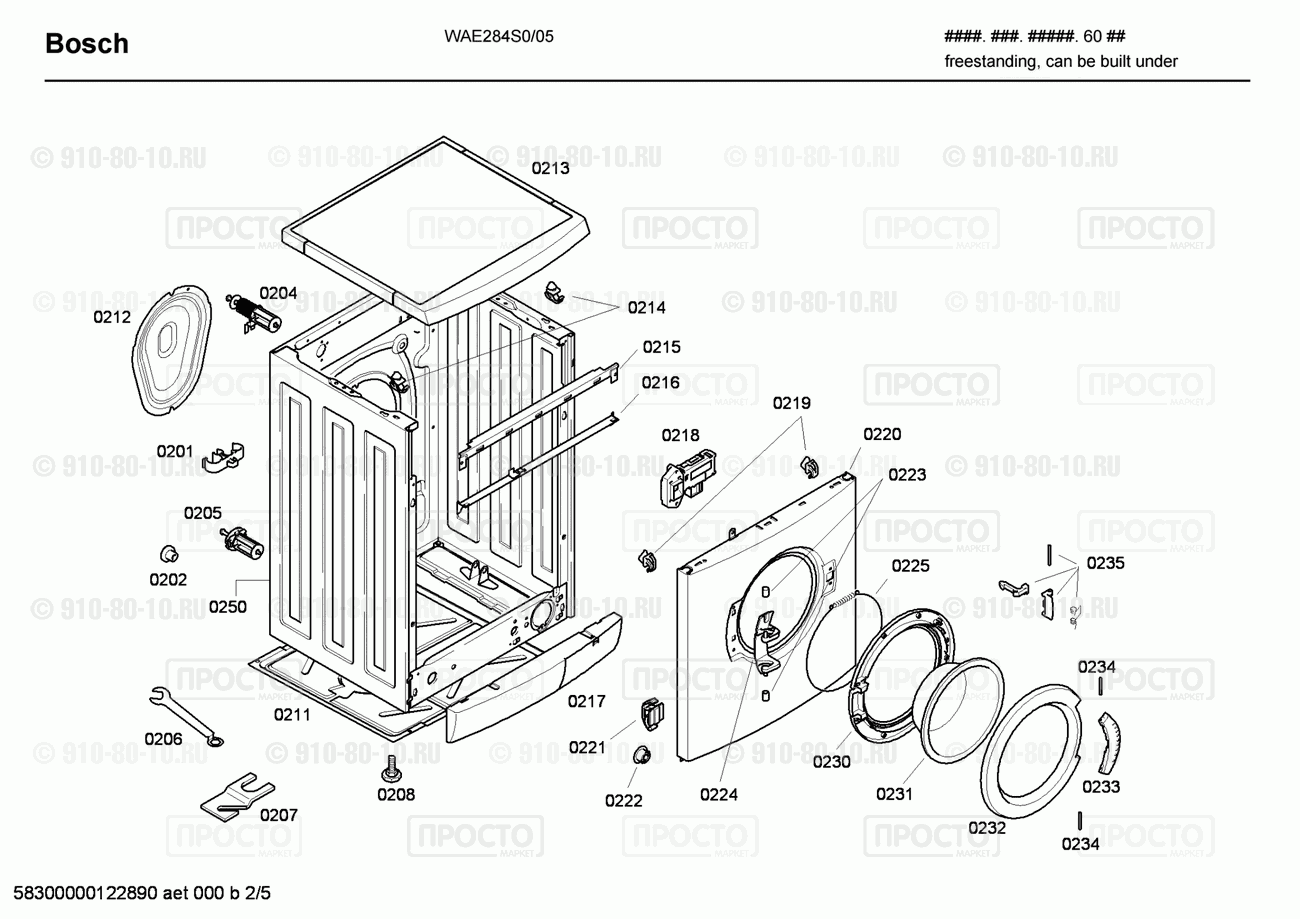 Стиральная машина Bosch WAE284S0/05 - взрыв-схема