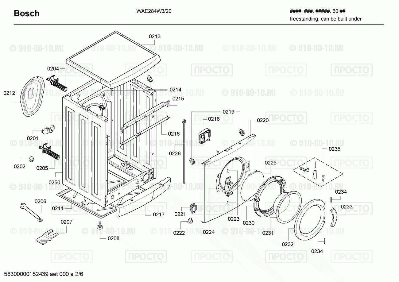 Стиральная машина Bosch WAE284W3/20 - взрыв-схема