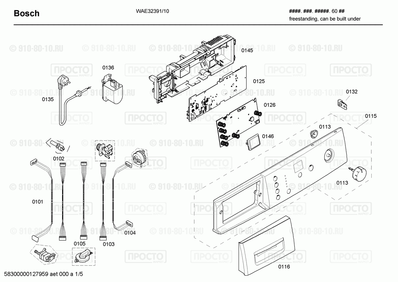Стиральная машина Bosch WAE32391/10 - взрыв-схема