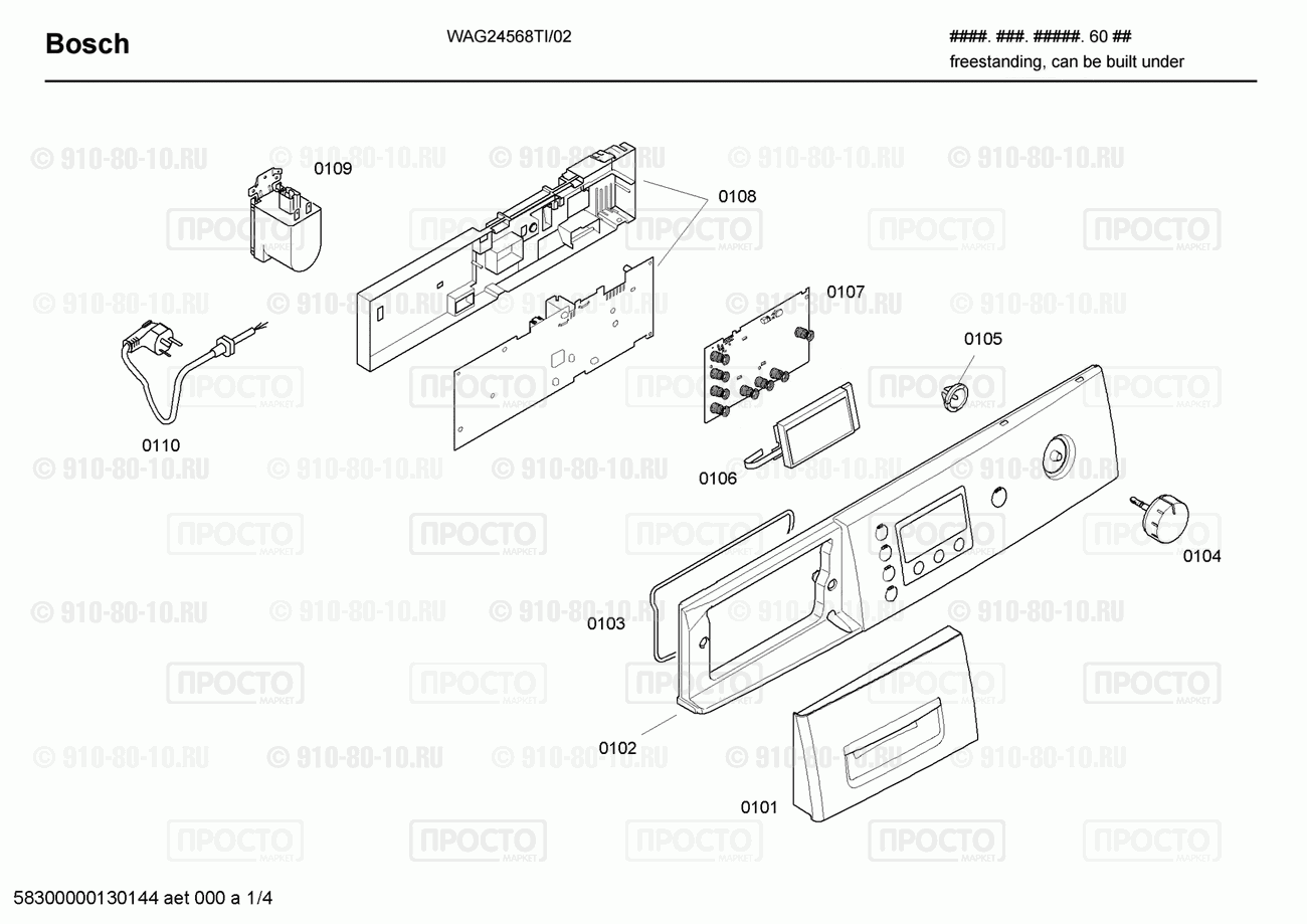 Стиральная машина Bosch WAG24568TI/02 - взрыв-схема